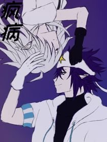 瘋病