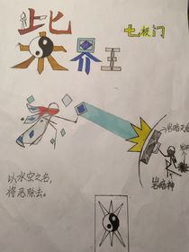 柴界王七极门