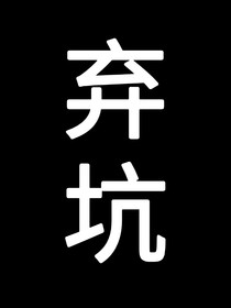 TF三代：愿