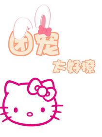 团宠太好撩