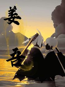 姜吾