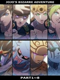 JOJO的奇妙穿越（三至八部）