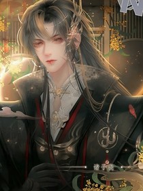唐门创始……龙笛之玉