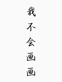 三色堇的精神世界