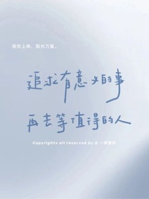 十六年的約定