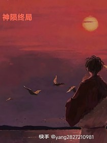 神隕終局