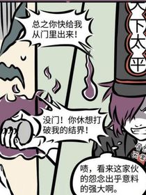 超救分队续集