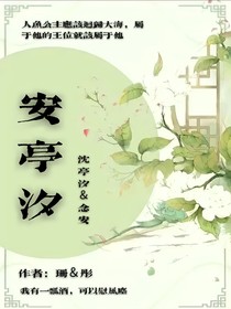 安亭汐