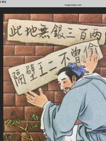藏钱记