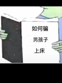 书名正在修改1666578741402925741