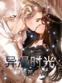 异漫时光