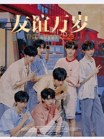 偶然的機(jī)會(huì)讓我和他們在一起