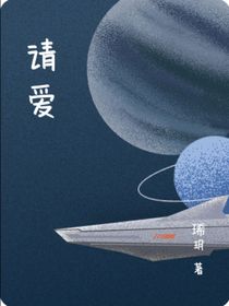 请爱