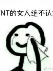 背叛最好的你