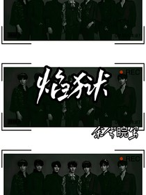 TNT：焰狱