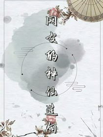 神仙造句