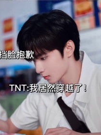 我穿越了！（攻略七男主）