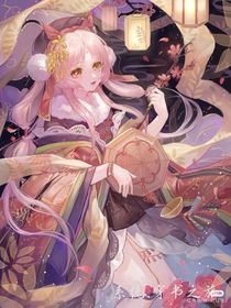 系統(tǒng)……穿書之旅