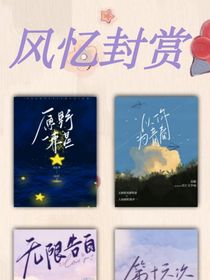 接封面啦（仅限素锦风）