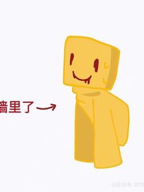 掉入后室