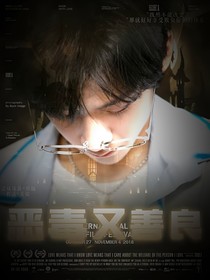 TF三代：惡毒又善良
