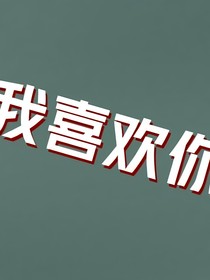 小曾姐姐和小林寶寶