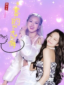 肉妮：爱的无悔