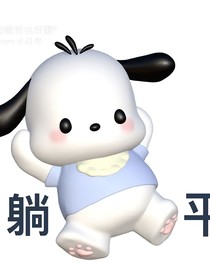 我睡的屋里通现代