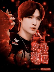 金曲青春：玫瑰念枝語