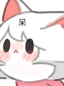 史莱克之我成了魂兽？