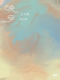 人間有個(gè)忘川塢