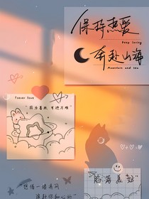 快穿系统之王爷爱上我
