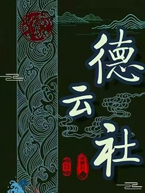 德云社1粉丝语录