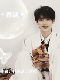 鑫遇