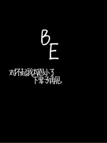 下辈子再喜欢我……