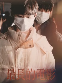 馬嘉祺：只對(duì)你的偏愛(ài)