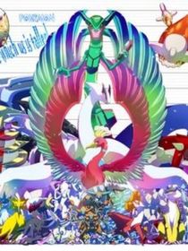 神兽小镇（神奇宝贝）