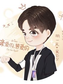 蜜汁炒鱿鱼之梦想的声音