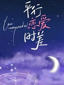 綜影視：平行相見