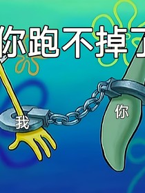 穿书后我疲惫了