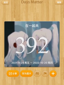 驅(qū)散：y和l的回憶