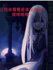 迷你boss的熱戀上之（山脈和沙蟲）