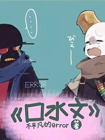 UT口水文