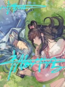 葉羅麗之青梅竹馬（水默的）