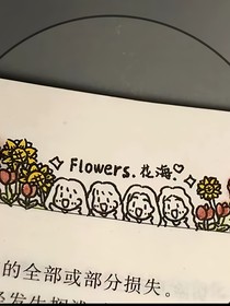 麋鹿叢中樂