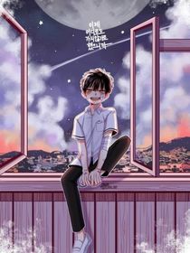 地縛少年之穿越之旅
