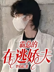 疯批狂