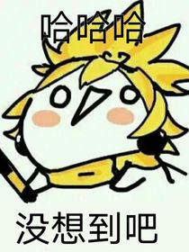 穿越凹凸……外加听到心声？