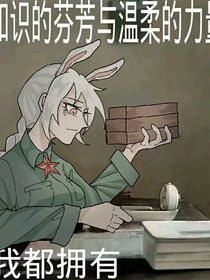 那什么兔鷹