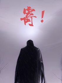 寄了研究所